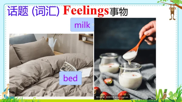 Module 1 Feelings and impressions  Module1 本模块综合与测
