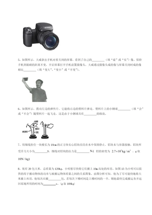 滚动提升练习山西太原市育英中学物理八年级下册期末考试综合训练A卷（详解版）.docx