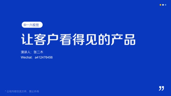 产品运营分析报告通用PPT模板