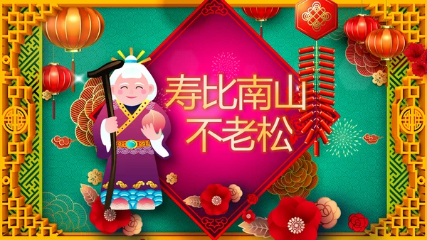 寿宴祝寿福如东海寿星寿宴大寿PPT片头