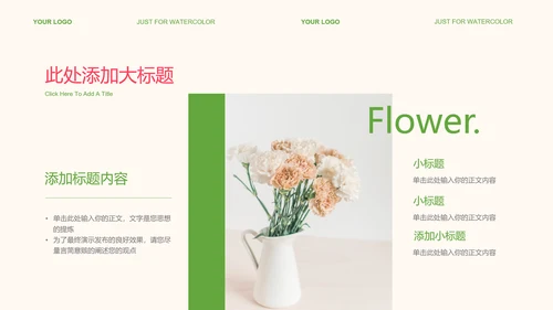 绿色小清新风花卉花艺装饰PPT演示模板