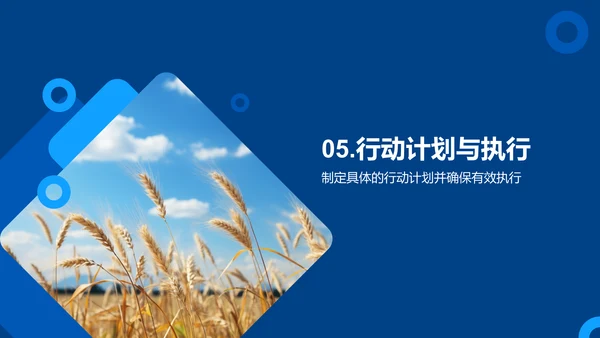 小暑营销战略