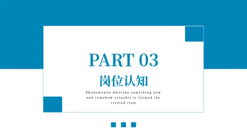 蓝色漩涡中性风格的个人简历通用PPT模板