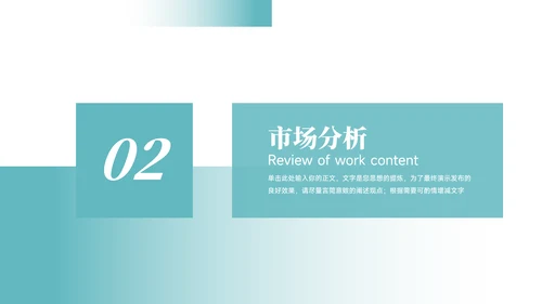 极简蓝色稳重企业培训PPT模板