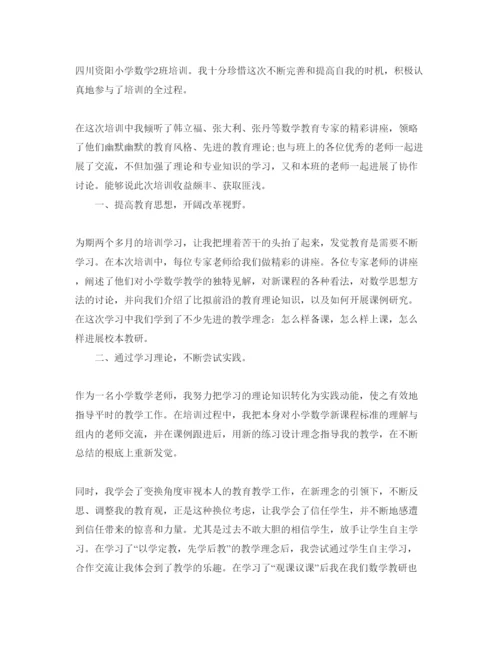 精编中小学教师远程教育培训参考心得体会参考范文（通用）.docx