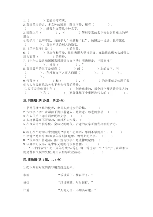 五年级上册道德与法治第四单元骄人祖先 灿烂文化测试卷含答案（新）.docx