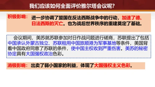 第15课 第二次世界大战 课件 统编版九年级历史下册