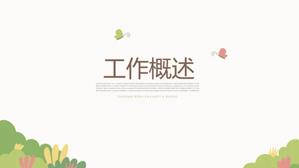 关爱抑郁症患者动态PPT