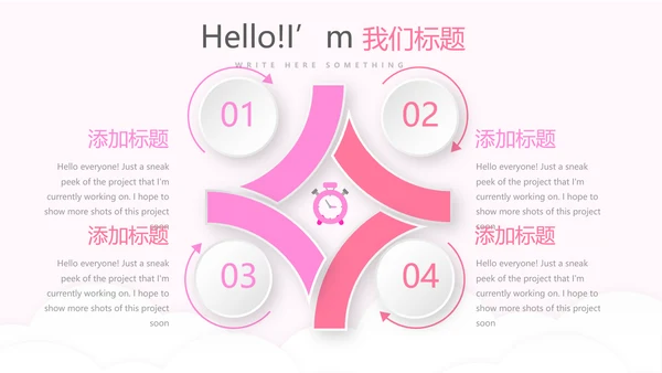 粉色时尚母婴育婴动态PPT