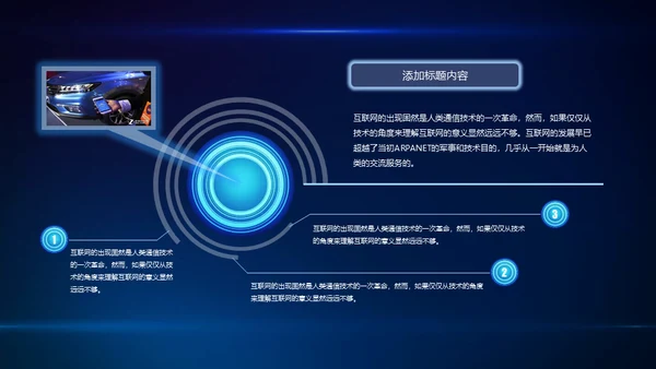 创新突破引领占领制高点通用PPT模板