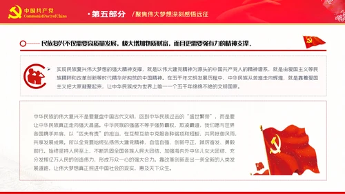 学深悟透下真功知行合一求实效党建党政微党课PPT
