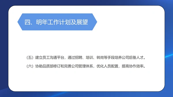 蓝色简约风行政工作年度述职报告PPT模板