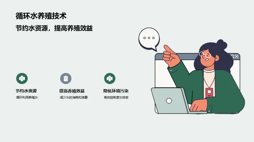 渔业养殖：技术与未来