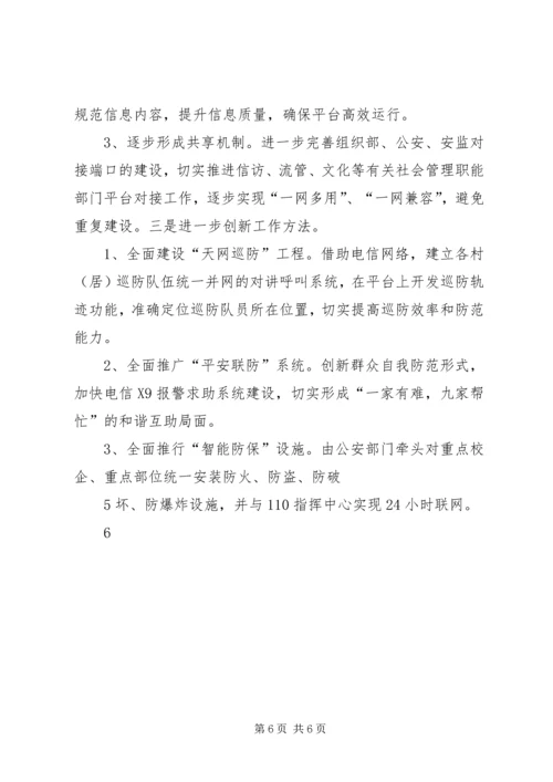 学习党的十七届五中全会精神心得体会(一) (2).docx