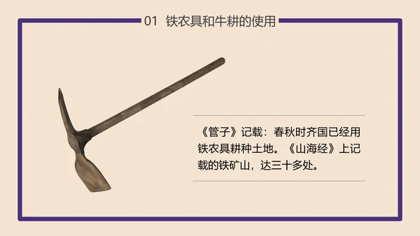 初高中历史大变革的时代PPT教学课件