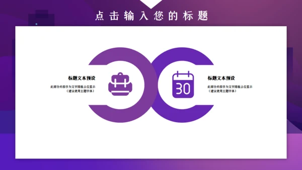 简约卡通风公司财务分析报告通用PPT模板