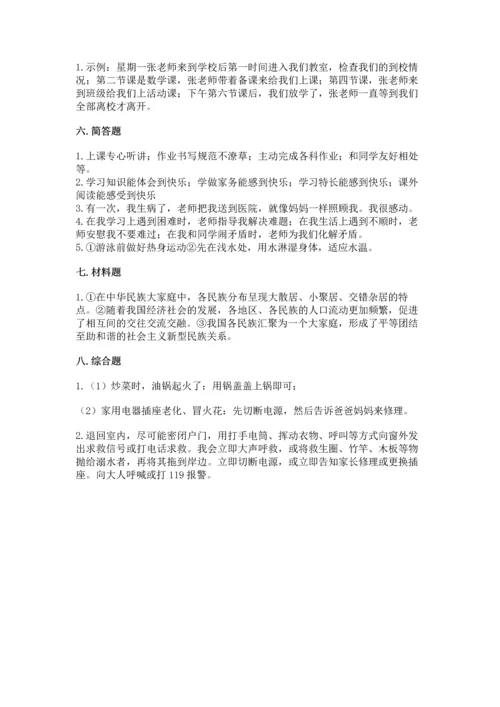 部编版三年级上册道德与法治期末测试卷【考试直接用】.docx