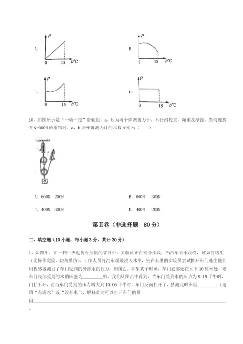 强化训练山西太原市育英中学物理八年级下册期末考试章节训练练习题（含答案详解）.docx