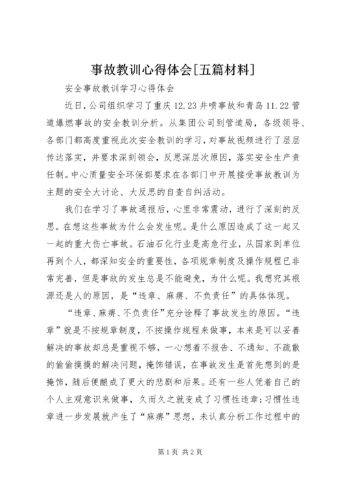 事故教训心得体会[五篇材料]_2.docx