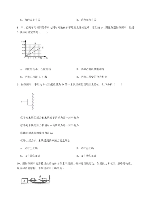 第四次月考滚动检测卷-乌龙木齐第四中学物理八年级下册期末考试专题练习练习题（含答案详解）.docx