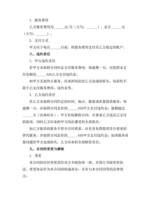 法律事务委托代理管理协议