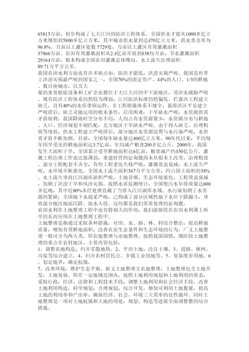 【精编】农田水利论文精选.docx