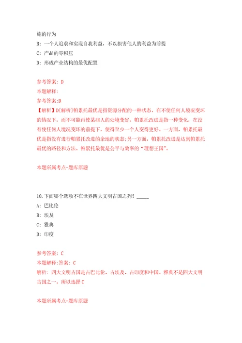 湖北恩施州法院系统招考聘用雇员制审判辅助人员111名自我检测模拟试卷含答案解析1