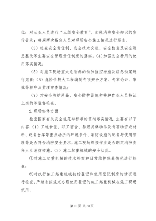 霍城镇安全生产隐患排查整治工作实施方案.docx