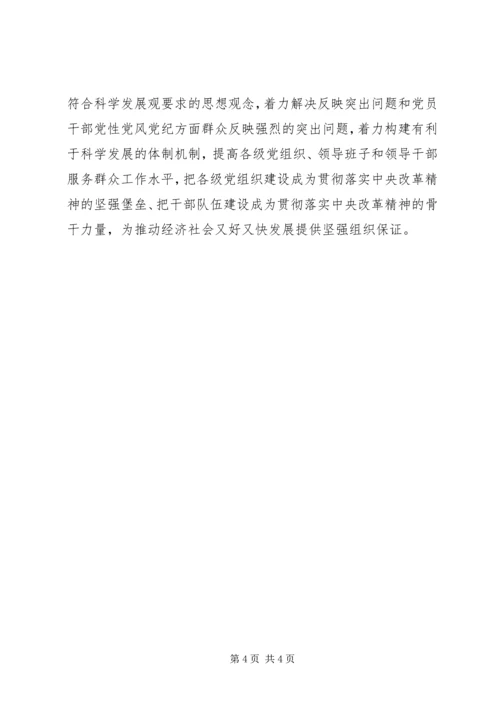 乡镇年度党建工作思路.docx