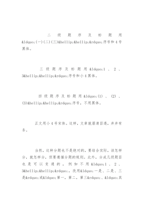 法学毕业论文格式要求.docx