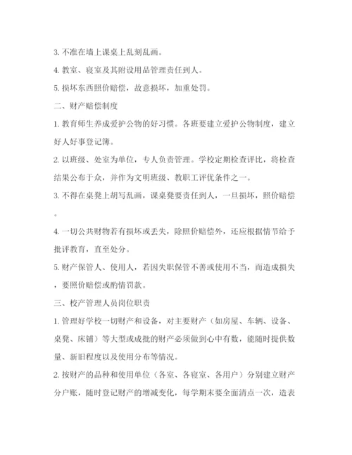 精编之学校各项后勤工作制度.docx