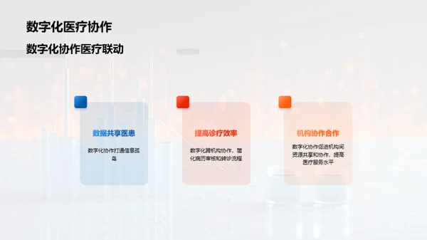 科技风生物医疗求职简历PPT模板