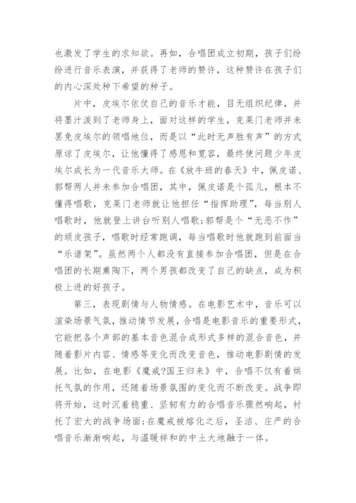 本科艺术生的毕业论文.docx