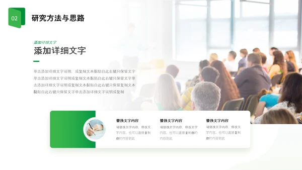 绿色简约形状卷边翻书式励志论文开题报告PPT答辩1