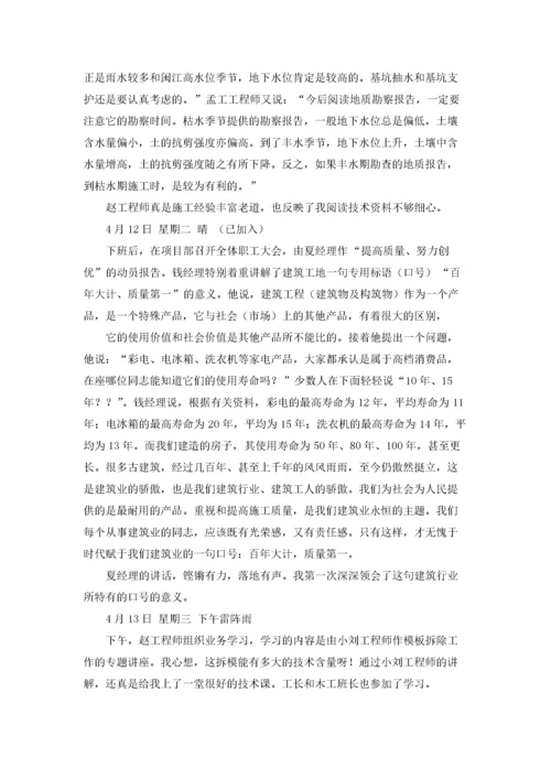 有关土木工程生产实习报告四篇.docx