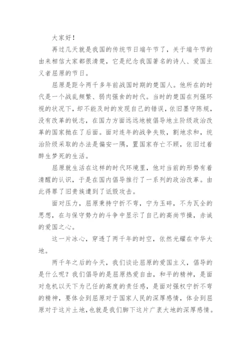 品味端午传承文明演讲稿.docx