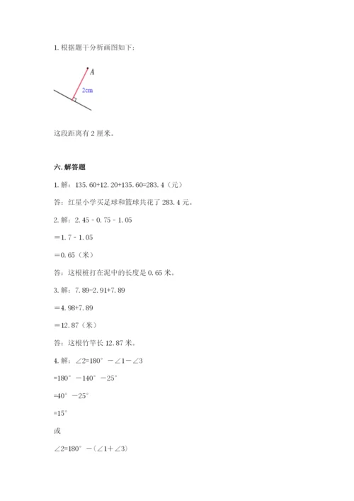 小学四年级下册数学期末测试卷带答案（实用）.docx