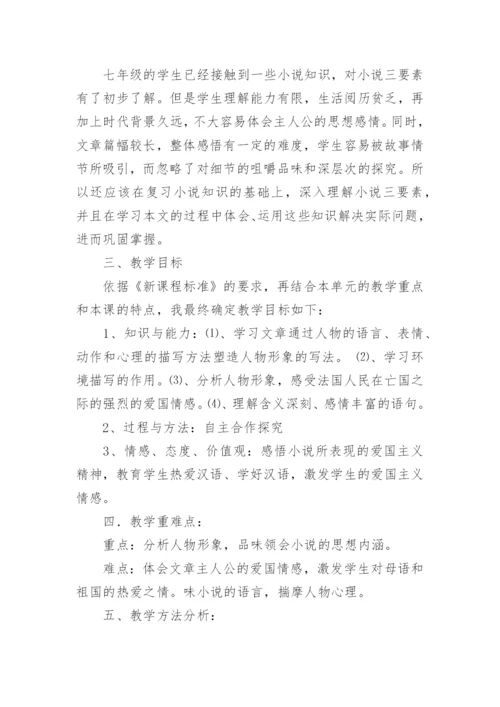 说课稿_44.docx