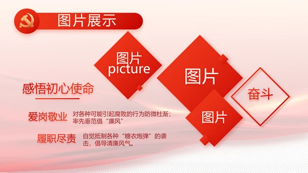 党建党支部工作总结汇报计划PPT党课