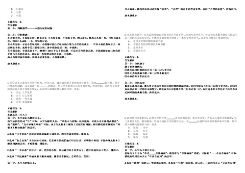 2022年01月中国疾控中心北京市生物医学与环境科学杂志编辑部招考1名工作人员强化练习题捌答案详解版3套