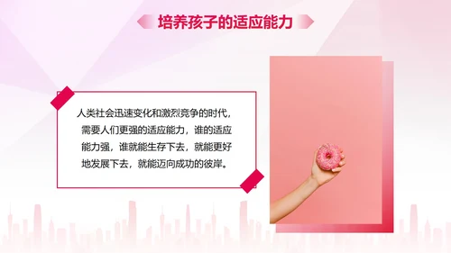 彩色水墨剪影家庭亲子教育讲座PPT模板