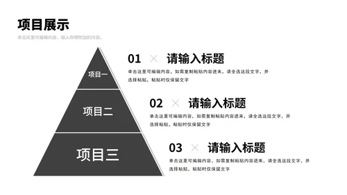 白色极简高级年中总结汇报PPT模板