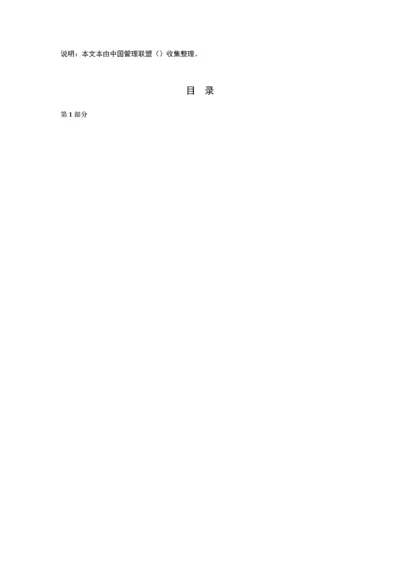 最全岗位职责说明书.docx