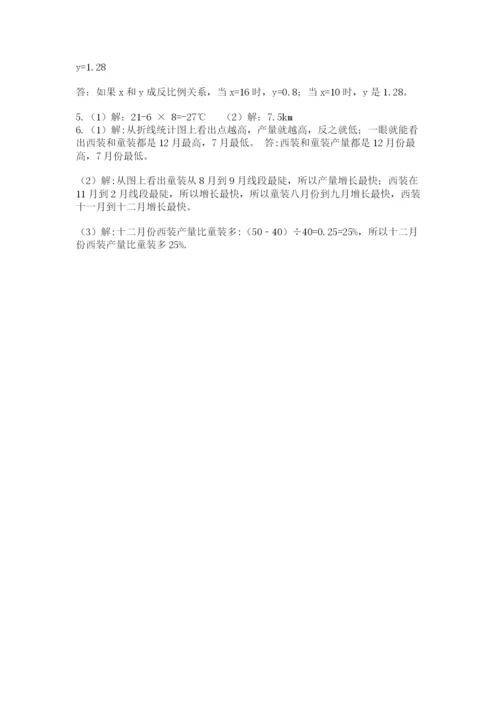 北师大版数学小升初模拟试卷及完整答案【精选题】.docx