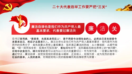 喜迎党的二十大中共二十大议程日程党课PPT
