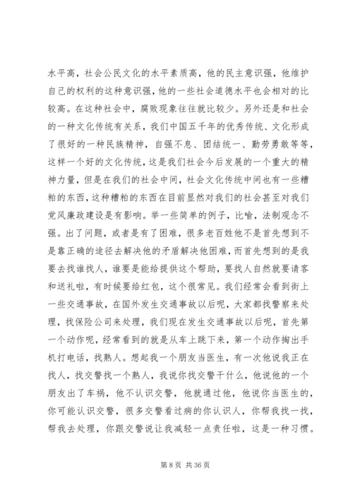 在纪律教育学习月动员大会上的辅导报告 (2).docx