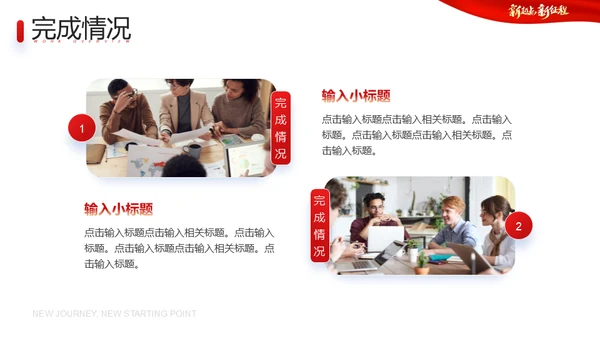 兔年新起点新征程2023年总结新年通用PPT模板