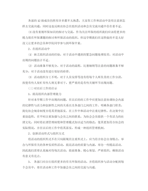 精编之社团年度工作总结格式范文3.docx