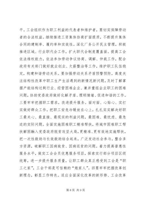 区长在五一劳动表彰会上的讲话.docx