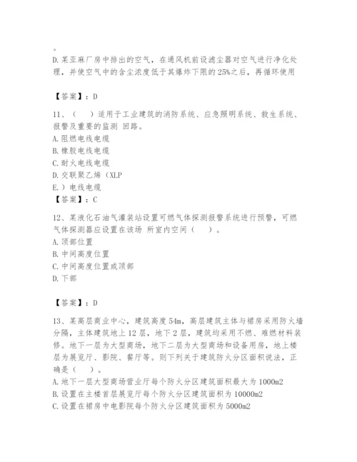 注册消防工程师之消防安全技术实务题库（满分必刷）.docx